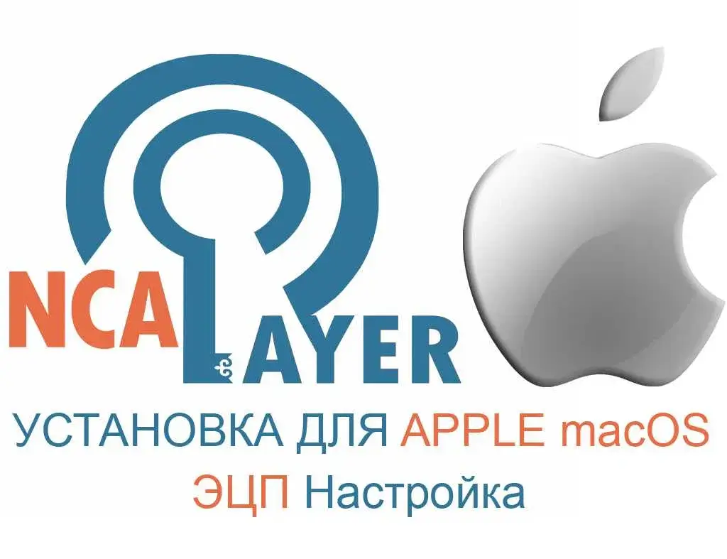nca layer macbook apple